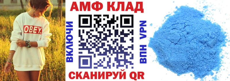 Амфетамин VHQ цена Шатура