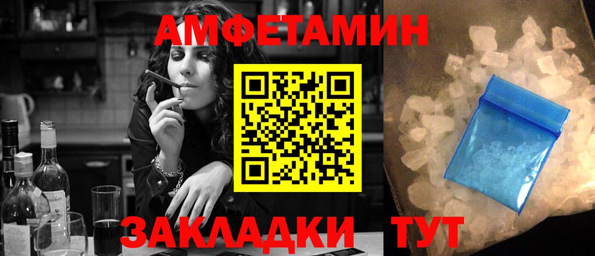 АМФ  АМФЕТАМИН Розовый  Вход с VPN  Шатура 