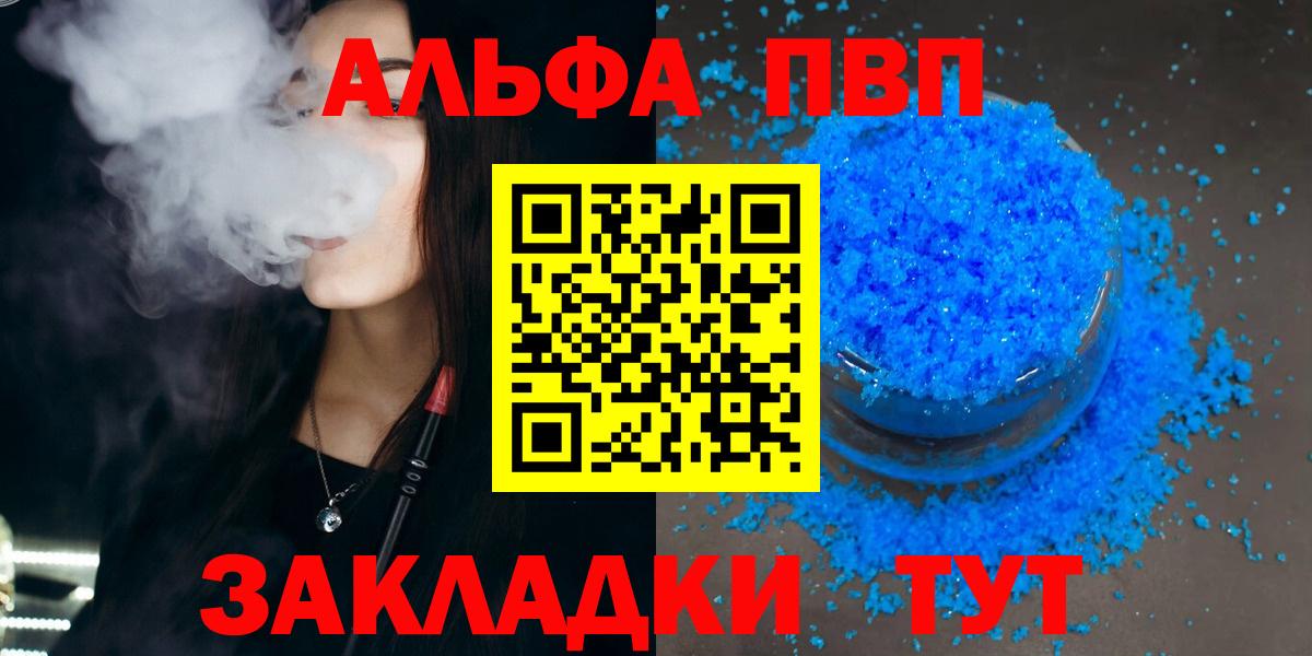 Alpha-PVP мука  A PVP СК КРИС  Шатура  Альфа ПВП мука  Вход с VPN 