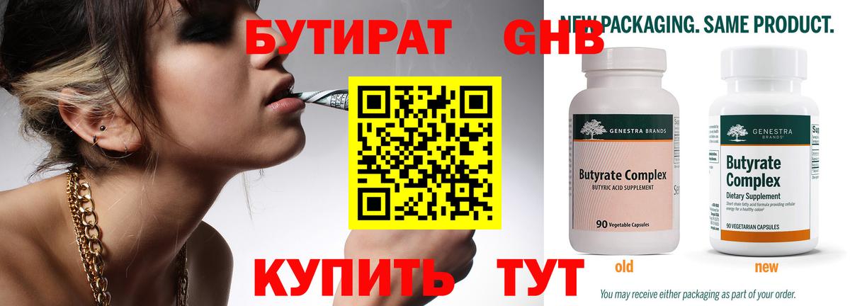 Шатура  БУТИРАТ Butirat  Вход с VPN 