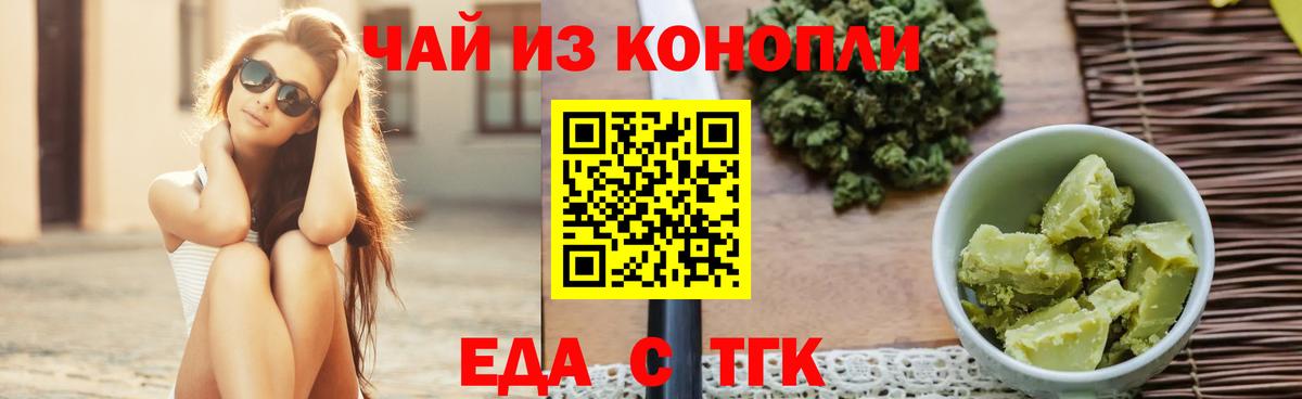 Canna-Cookies марихуана Шатура