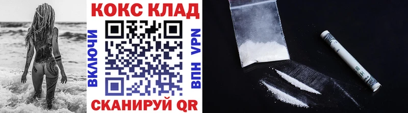 КОКАИН VHQ  купить наркотики сайты  Шатура 