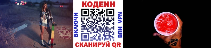 Кодеин Purple Drank  shop телеграм  Шатура  купить  