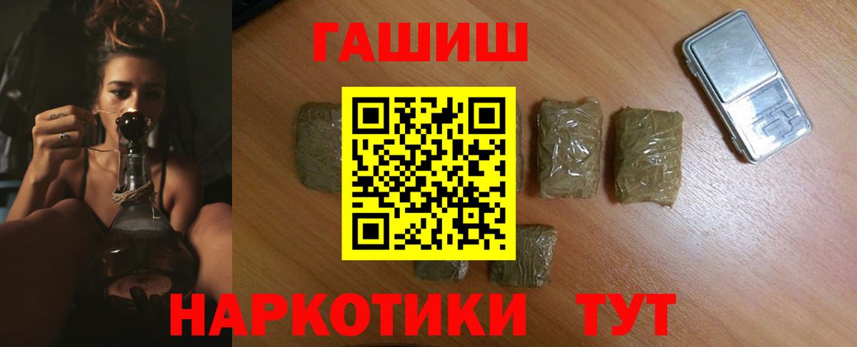 ГАШИШ  ГАШИШ Premium  ГАШ гашик  Вход с VPN  Шатура 