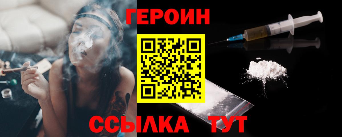 Шатура  Героин  Вход с VPN  ГЕРОИН Heroin 