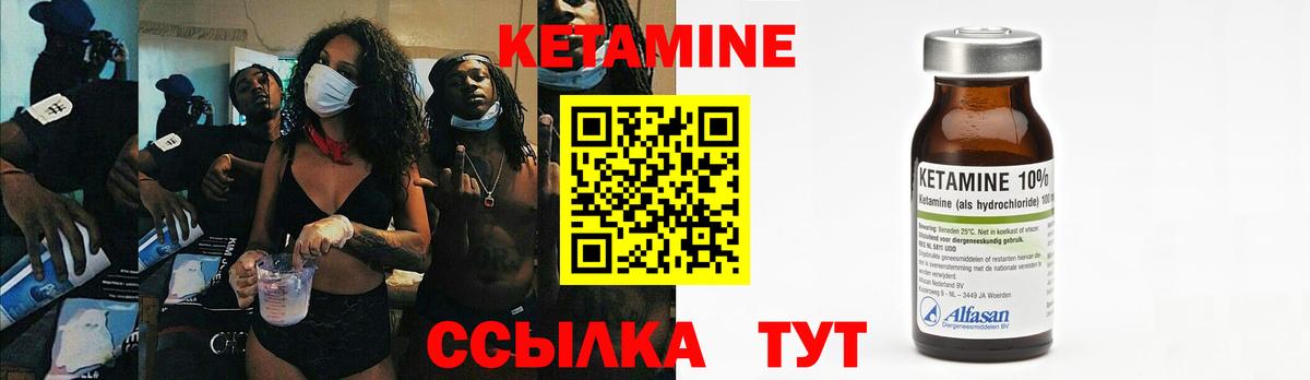 КЕТАМИН ketamine Шатура