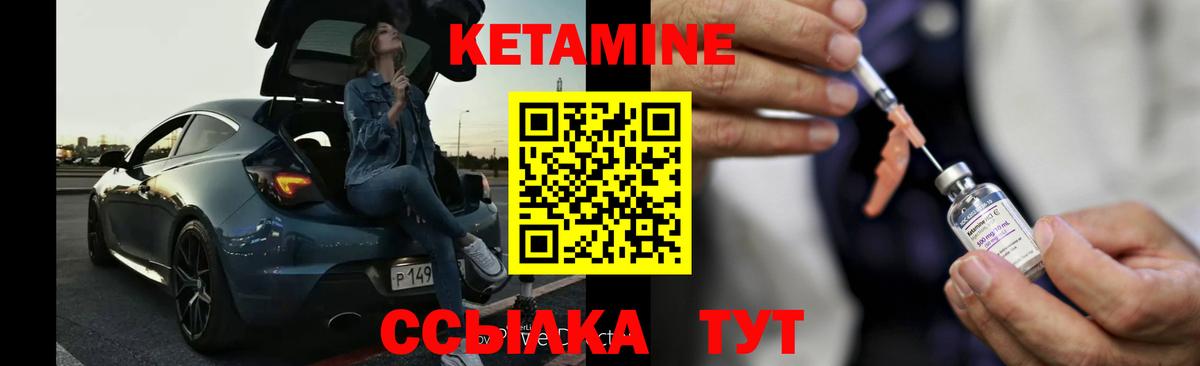 Шатура  МЕГА зеркало  Вход с VPN  КЕТАМИН VHQ  КЕТАМИН VHQ 