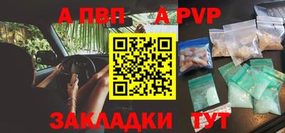 альфа пвп Рязань