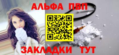 альфа пвп Рязань