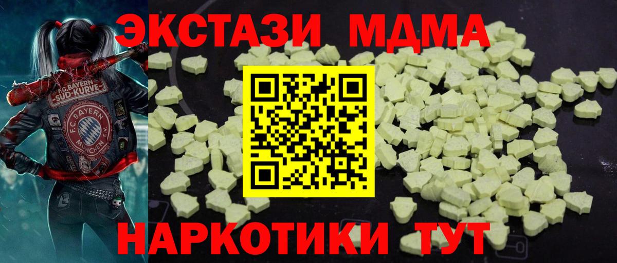MDMA  MDMA молли  Вход с VPN  Шатура  MDMA кристаллы 