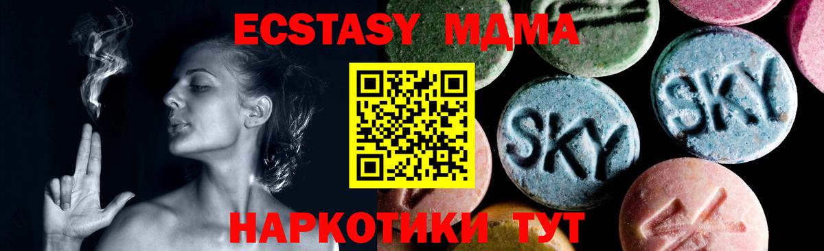МДМА молли Шатура