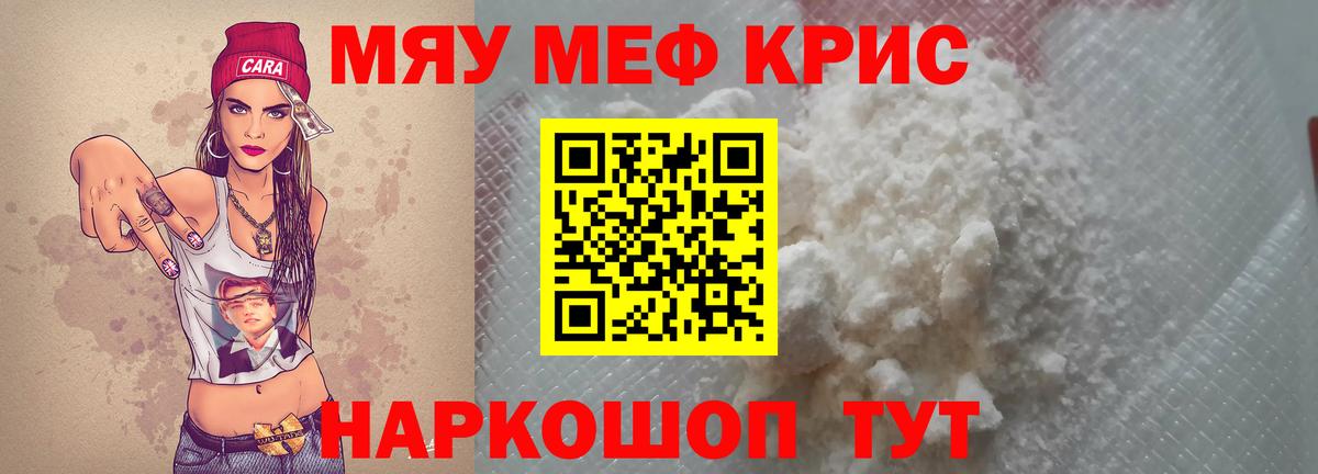 Мефедрон  Вход с VPN  МЯУ-МЯУ  МЕФ кристаллы  Шатура  hydra как зайти  МЕФ кристаллы 