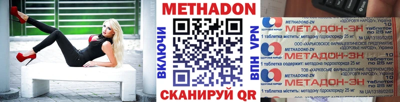 Метадон VHQ  Шатура 