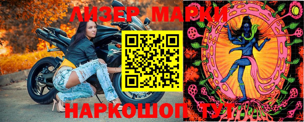 Марки NBOMe 1,8мг Шатура