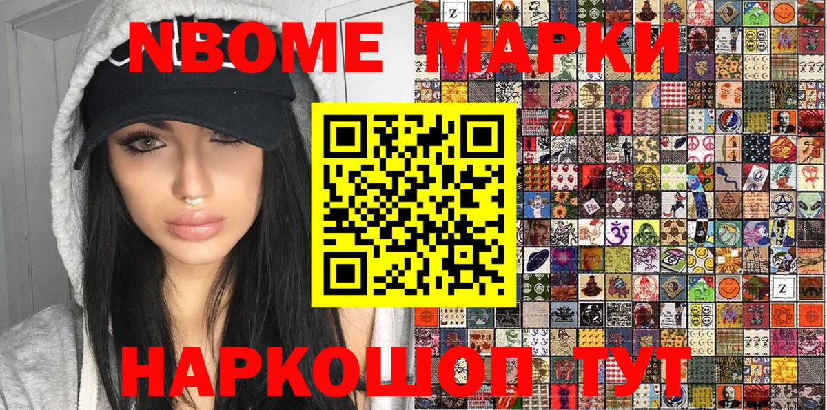Шатура  даркнет сайт  Вход с VPN  Марки N-bome 1,5мг  Марки NBOMe 