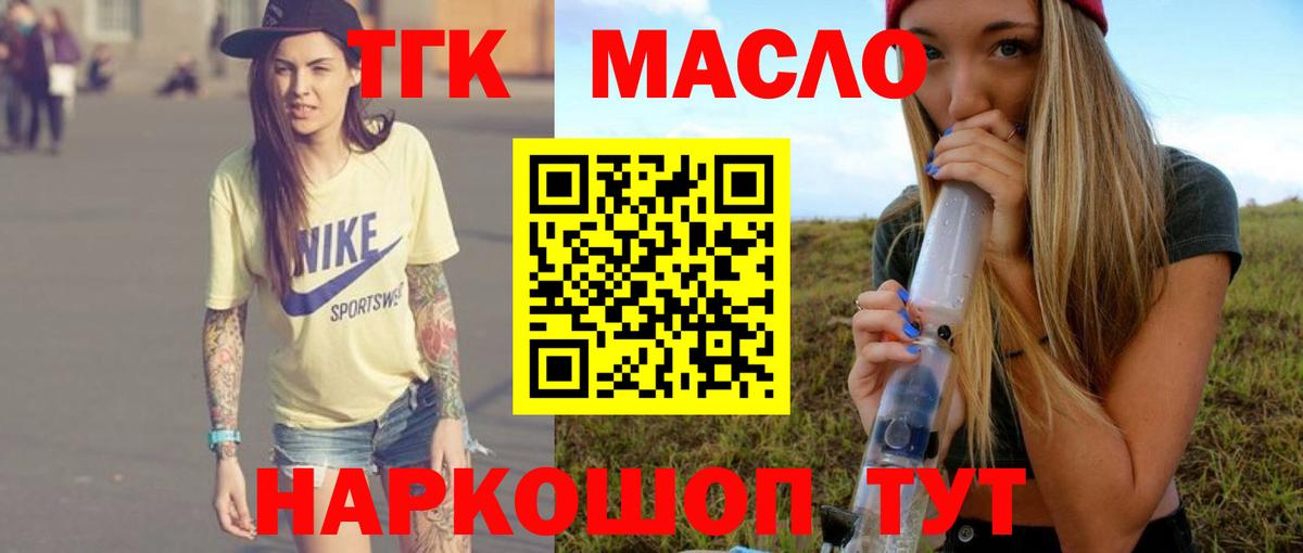 ТГК Wax  купить наркотики сайты  Шатура  Вход с VPN  Дистиллят ТГК Wax 